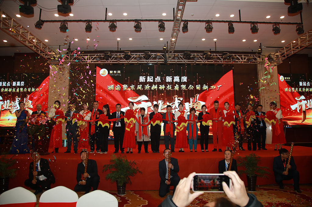 新起點(diǎn) 新高度 聚東鳳邀您一起向未來(lái)！聚東鳳新工廠(chǎng)開(kāi)業(yè)圓滿(mǎn)成功！