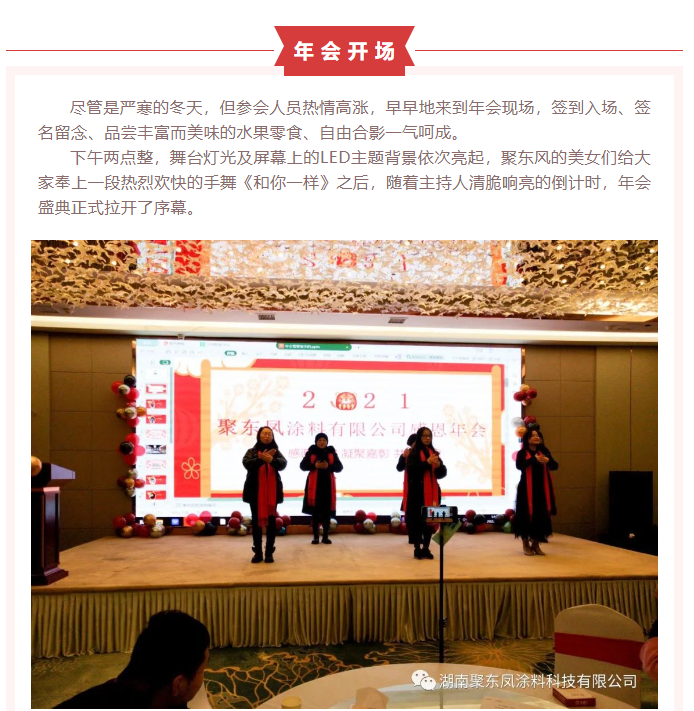 湖南聚東鳳涂料科技有限公司,湖南防水品牌,懷化防水廠家,懷化防水涂料批發(fā) 湖南聚東鳳涂料科技有限公司,湖南防水品牌,懷化防水廠家,懷化防水涂料批發(fā)